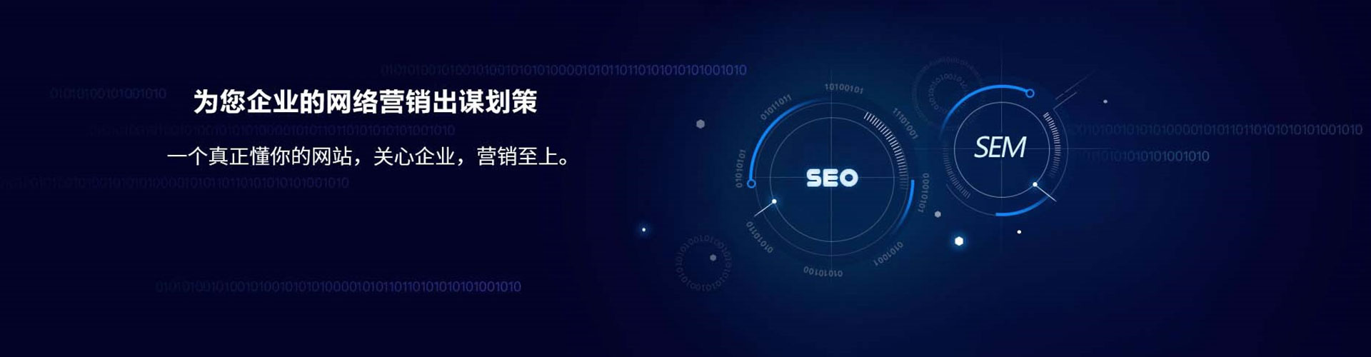 哈巴河sem专员